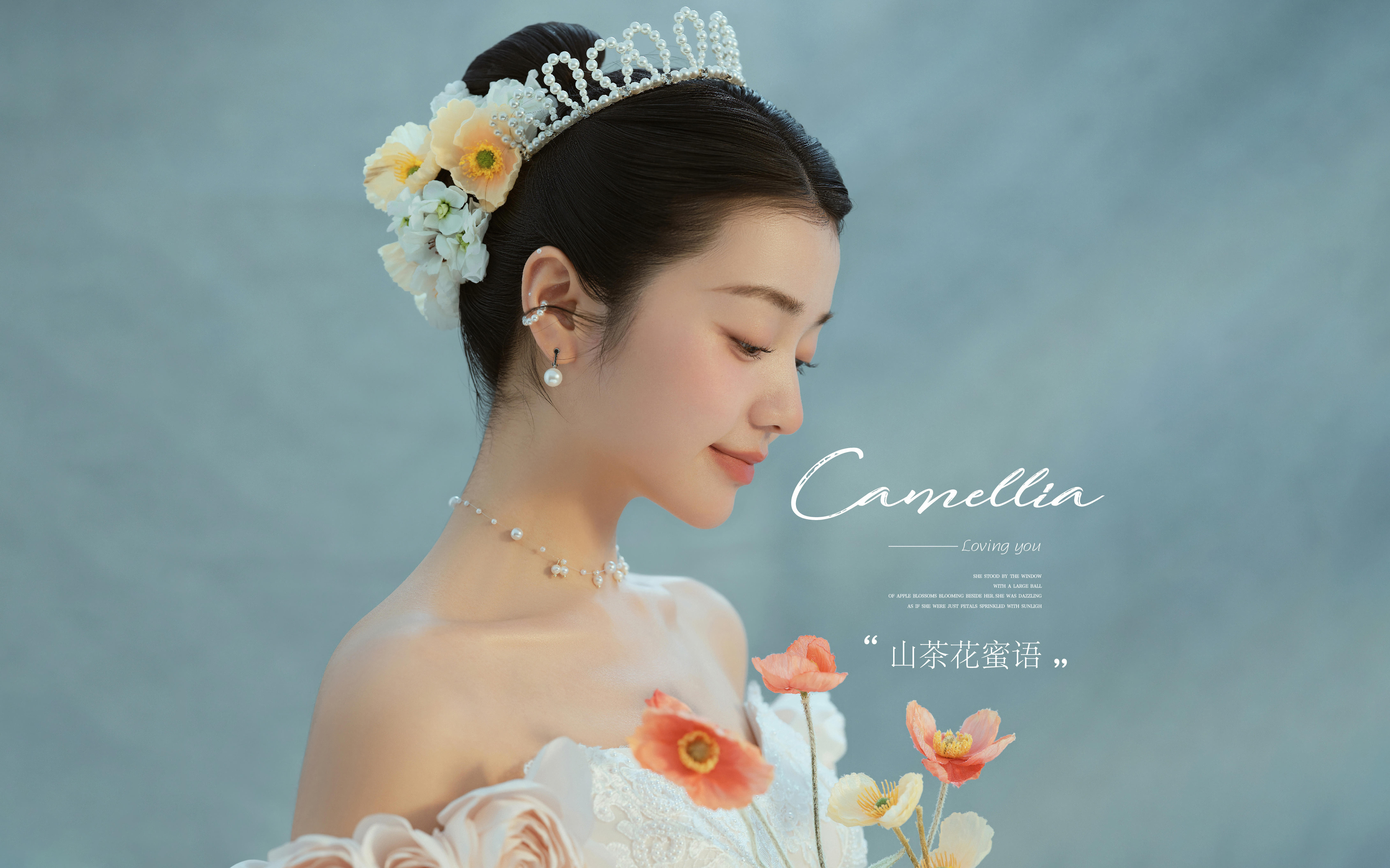   幸福感满满的法式少女感婚纱照