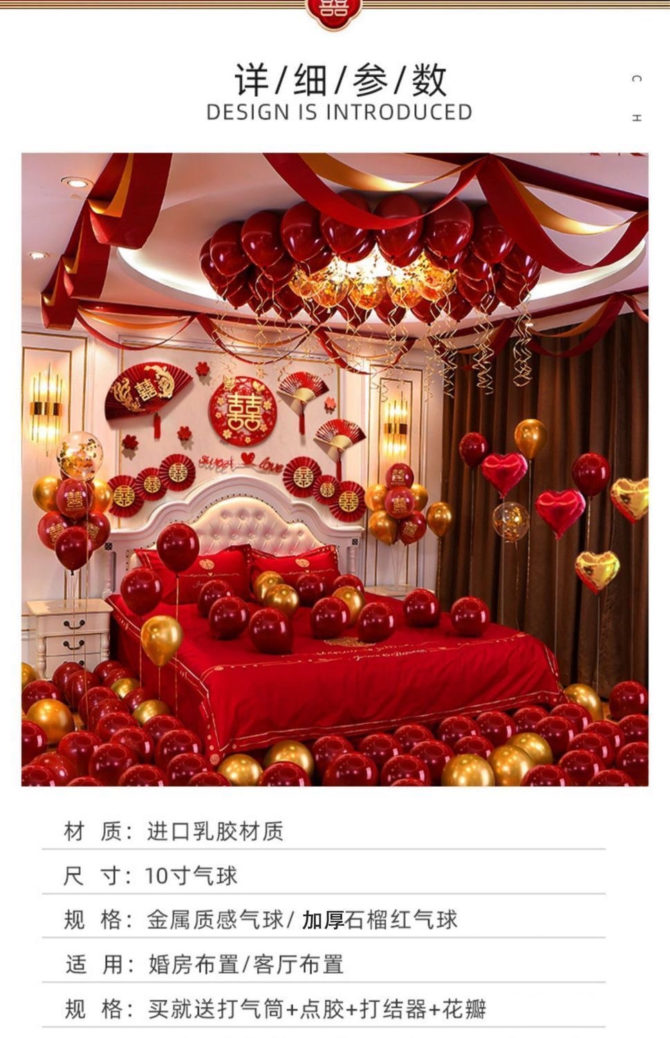 締結(jié)良緣婚房布置氣球拉花套裝