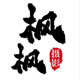 枫枫摄影