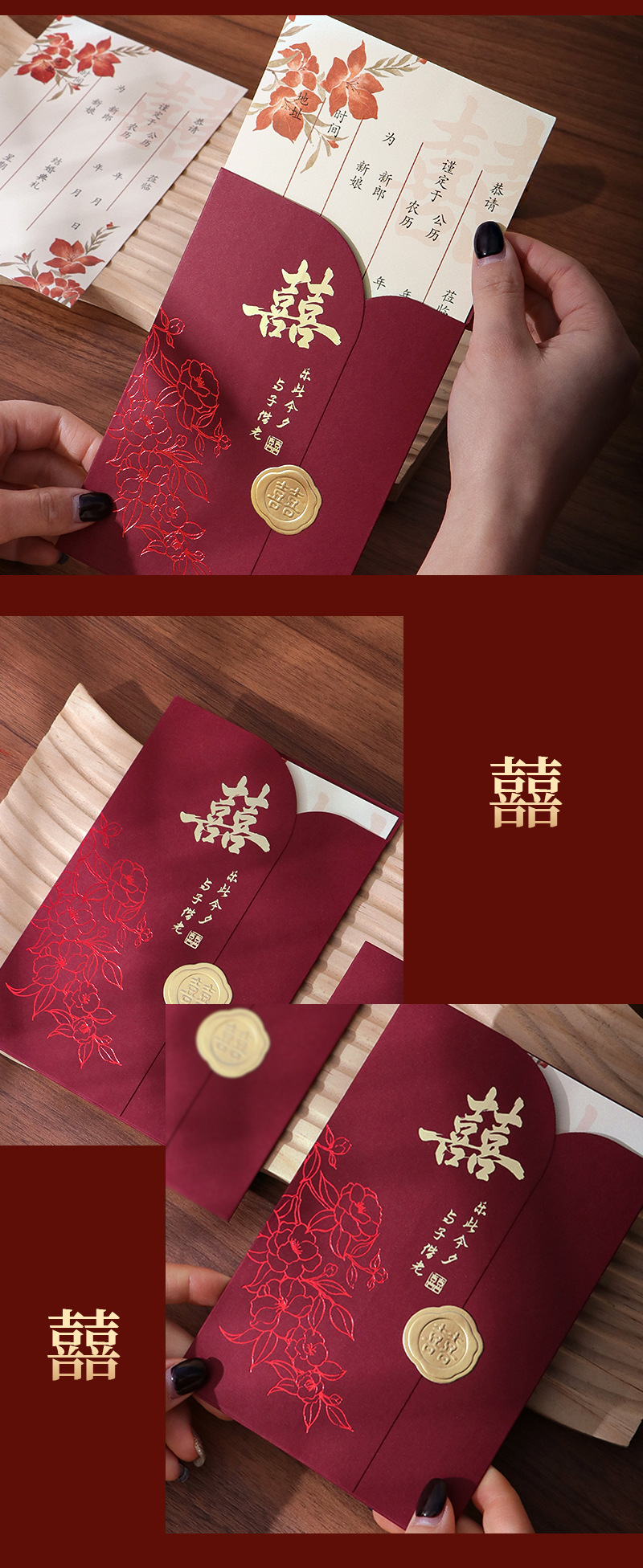 10個(gè)起 結(jié)婚請柬中式高級(jí)感婚禮喜帖紙質(zhì)邀請函請?zhí)? class=