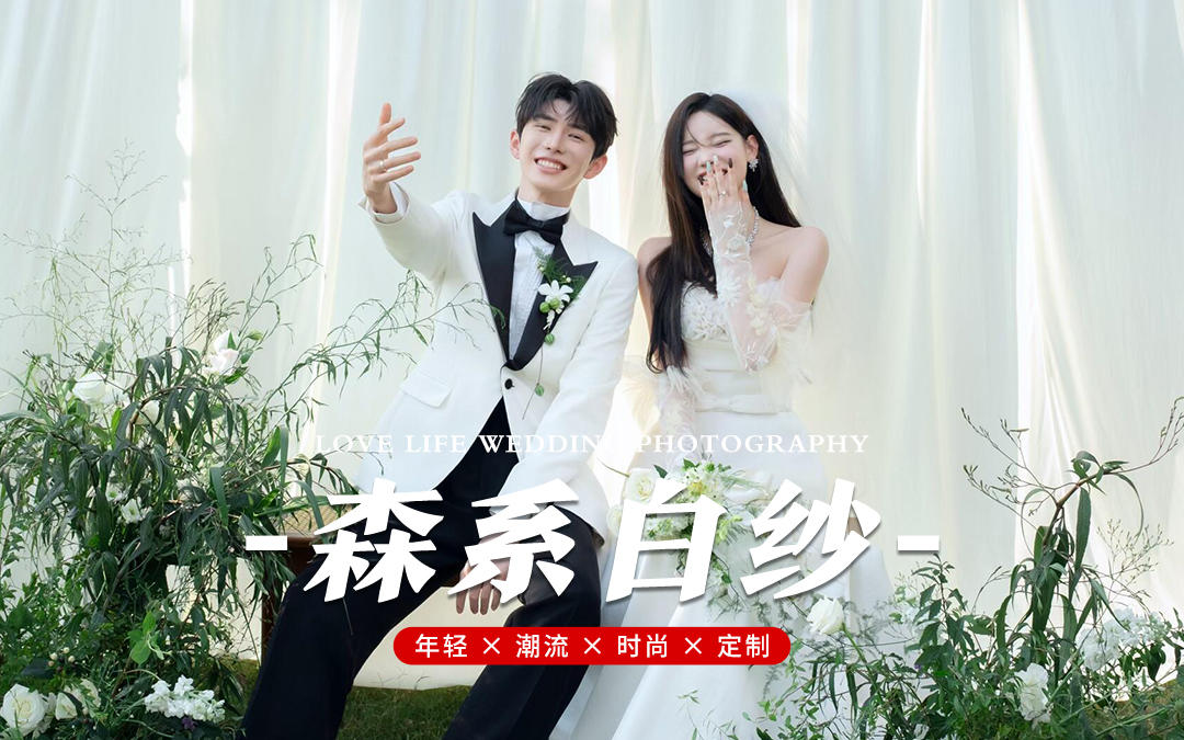 為你！為愛！在我風(fēng)華正茂的年紀決意嫁給你