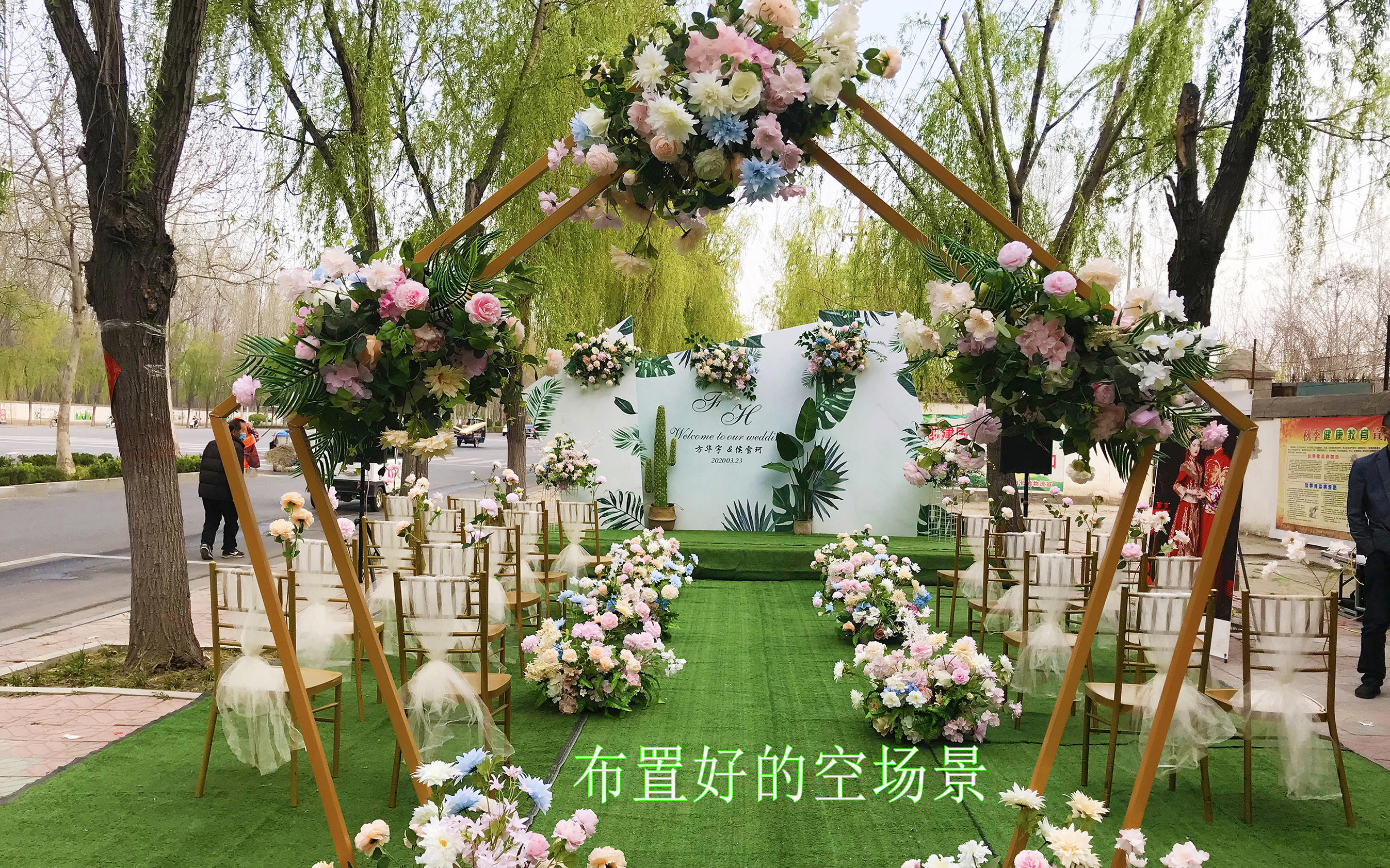戶外小清新婚禮/庭院婚禮/愛潤婚禮