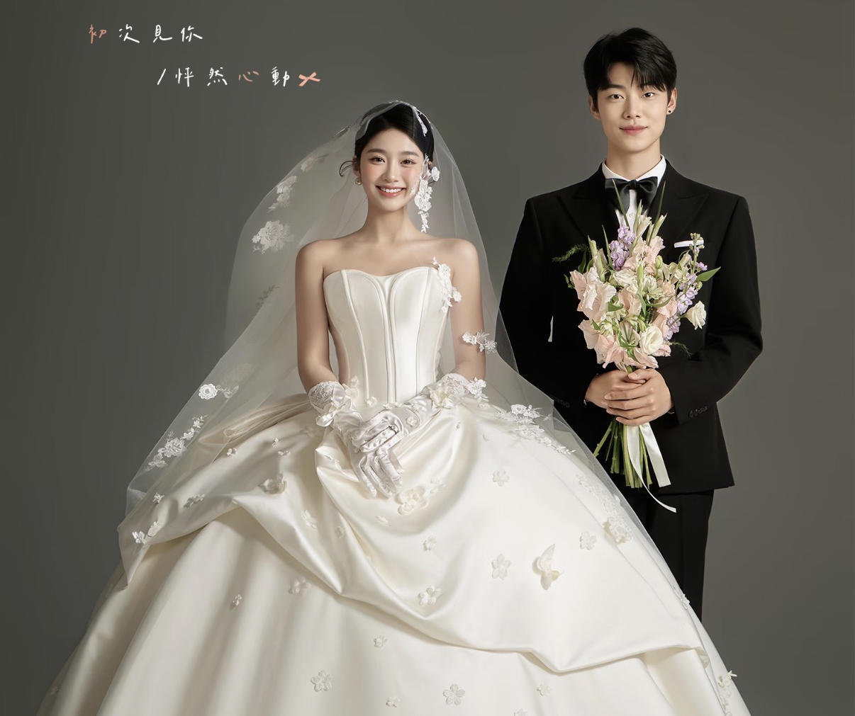 【优格】越素越高级！结婚必拍这组极简风主纱婚纱照