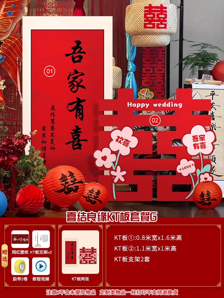 订婚宴布置装饰KT板迎宾牌背景墙【定制不可退】