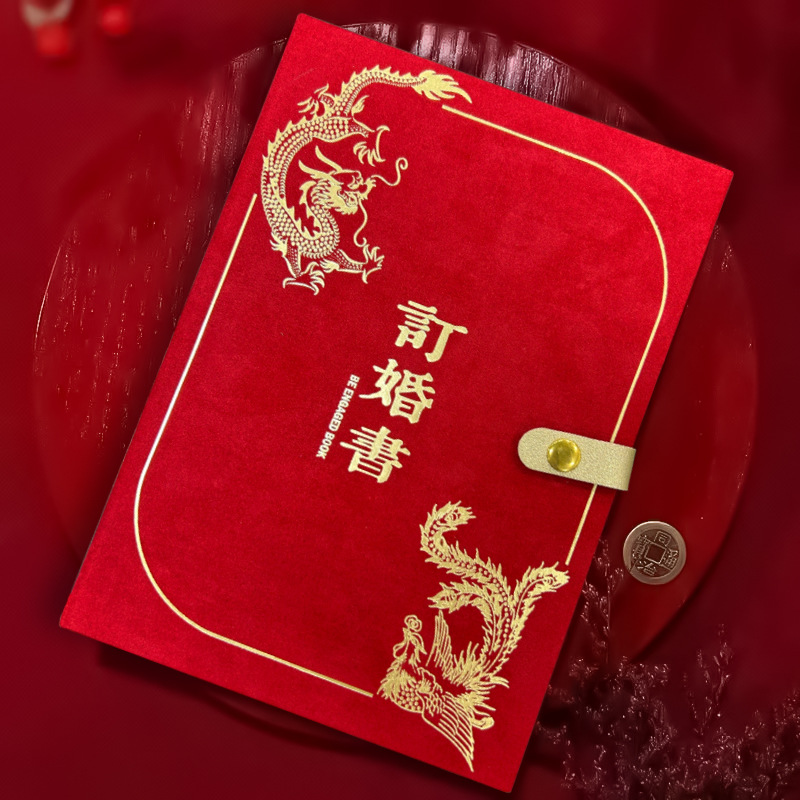 龍鳳絨面燙金訂婚書