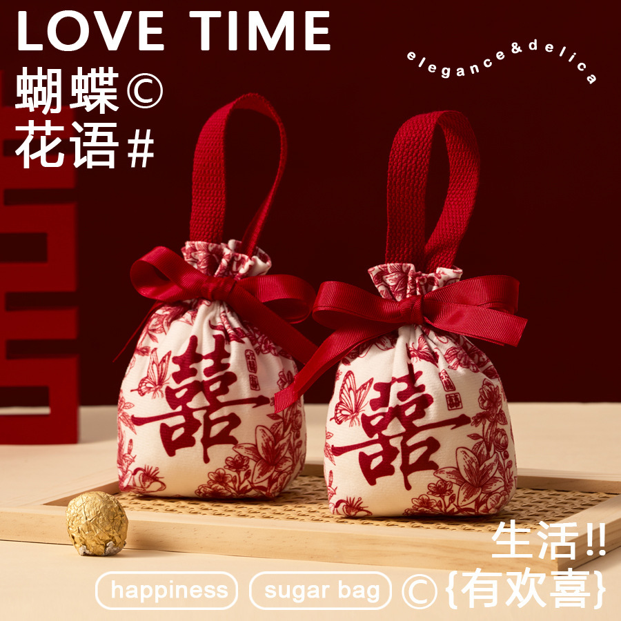 10個(gè)起 結(jié)婚喜糖袋子婚禮布袋手提糖果袋