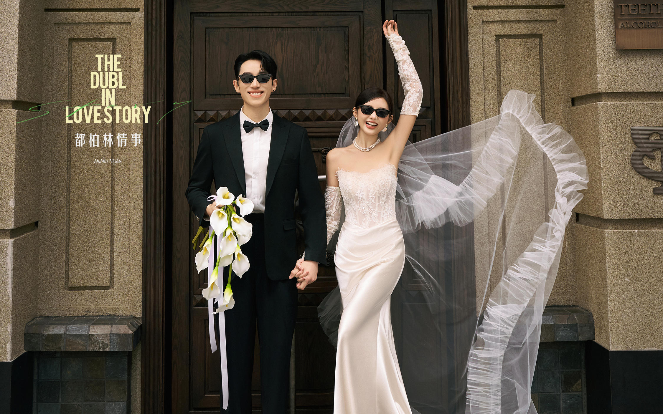【都柏林情事】老錢風(fēng)?街拍！紀(jì)實婚紗照
