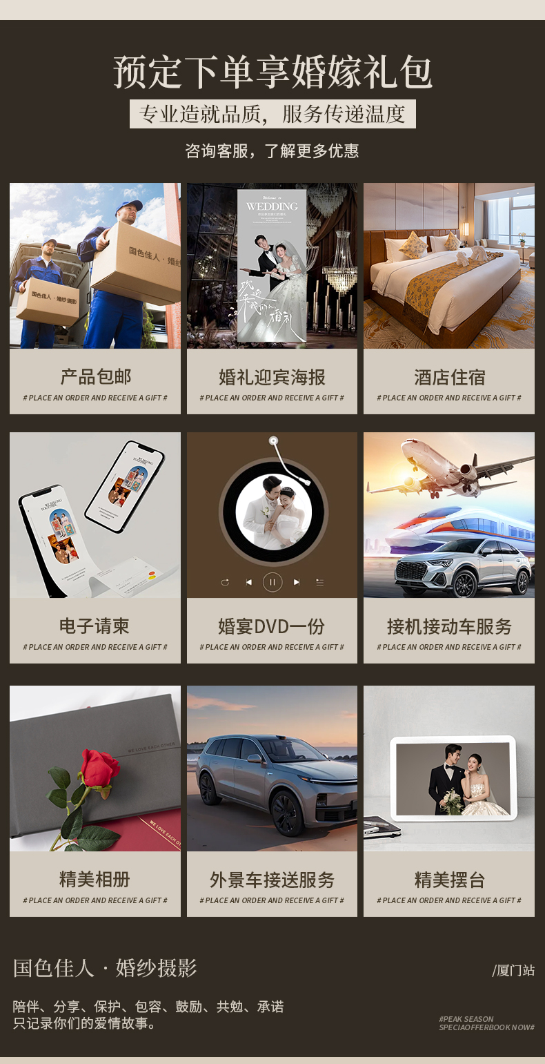 廈門婚紗照推薦_海景夕陽礁石婚紗照森系馬場