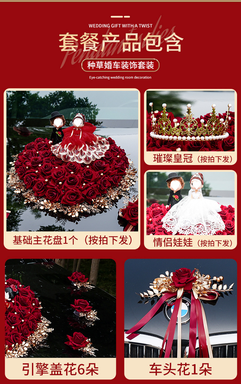 婚车装饰车头花迎亲花车结婚车队