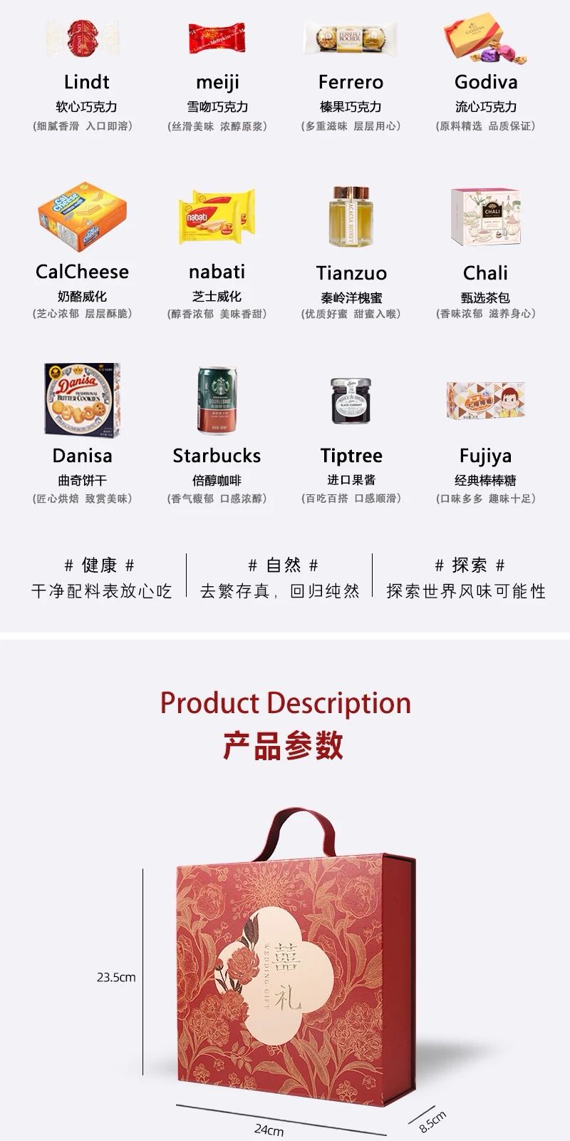 花繁春序系列 送宾客成品套餐