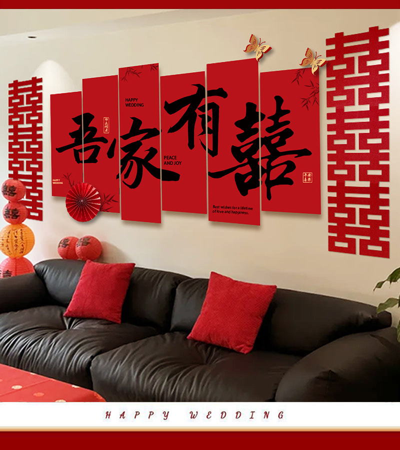 結(jié)婚婚房布置套裝新房臥室床頭背景墻kt板裝飾