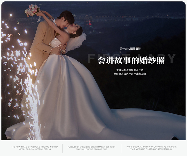 【绿野仙踪】在线咨询更优惠|风格任拍|婚纱照