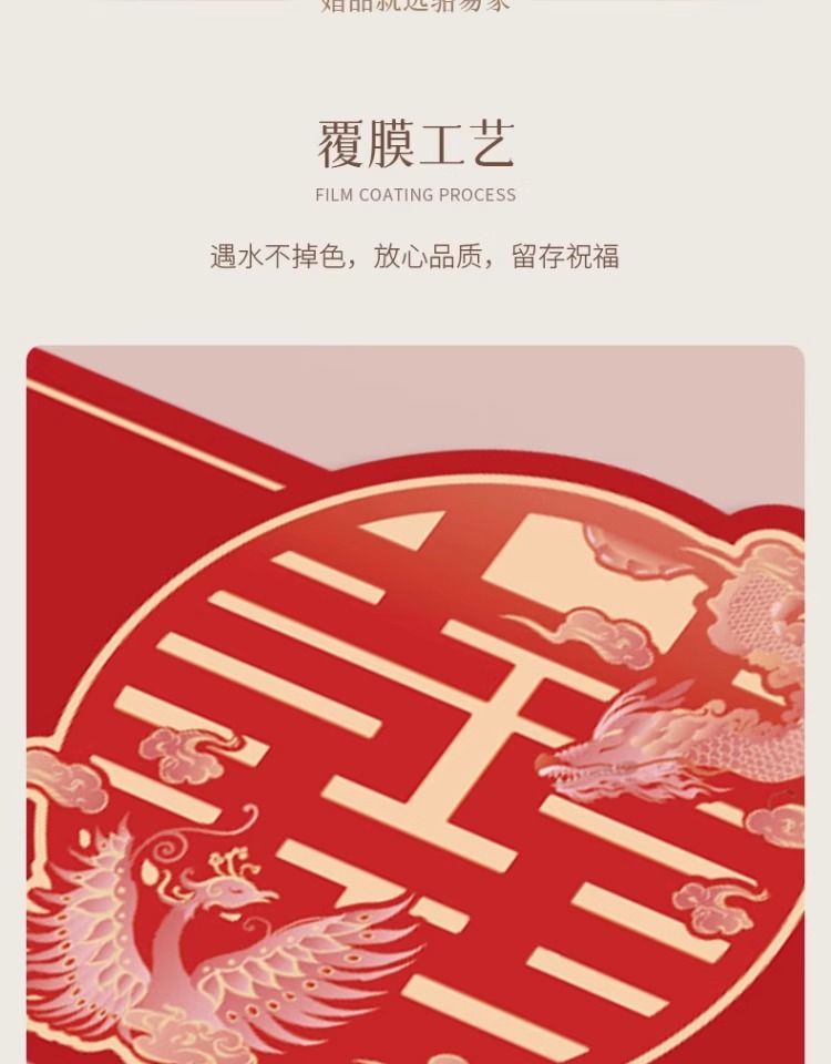 骆易家楼梯装饰喜字贴台阶贴纸