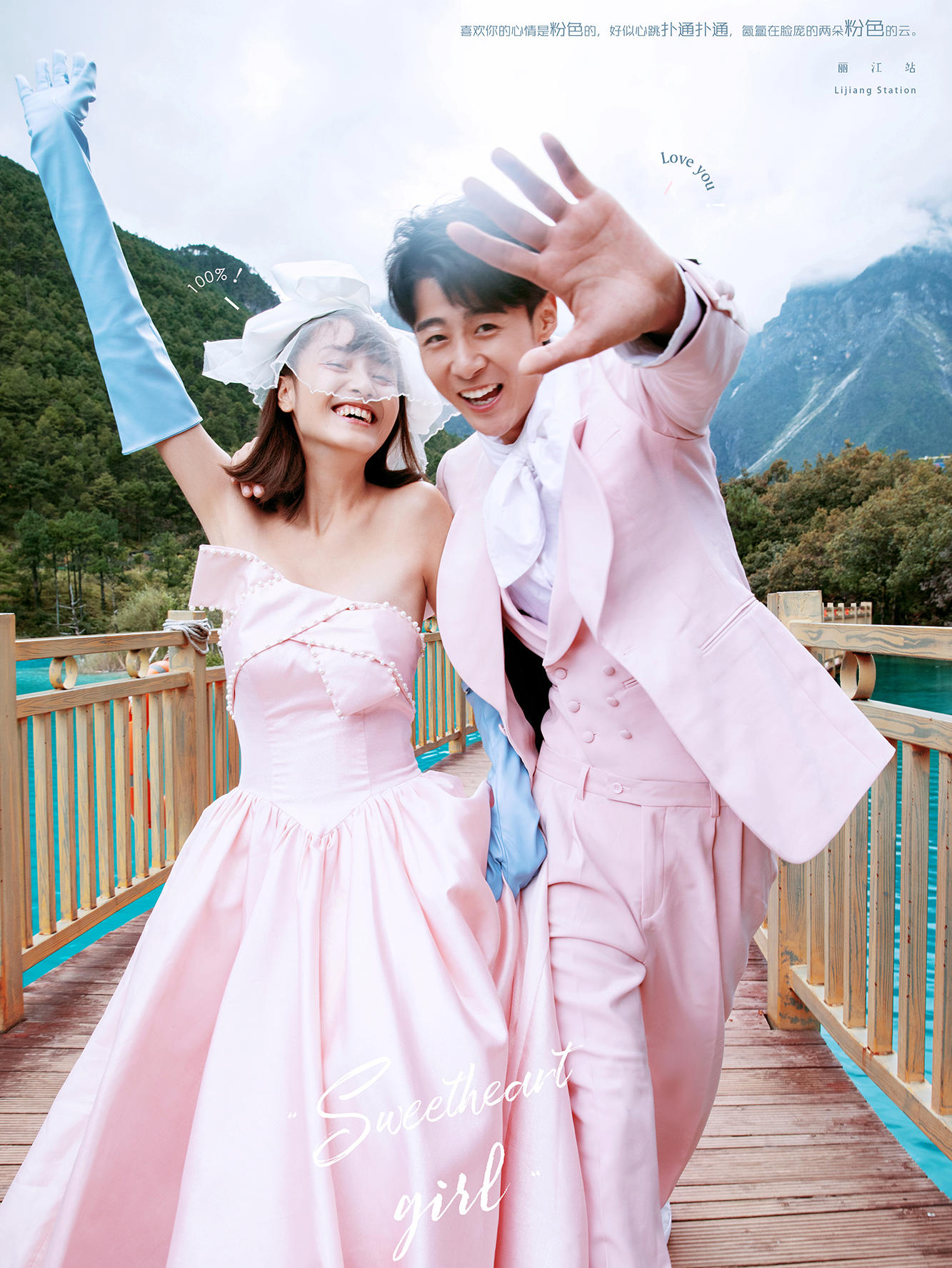 张蓝月 每一张都好甜的蓝月谷婚纱照❣成片超美-彼爱旅拍(丽江旗舰店)的作品【婚礼纪】