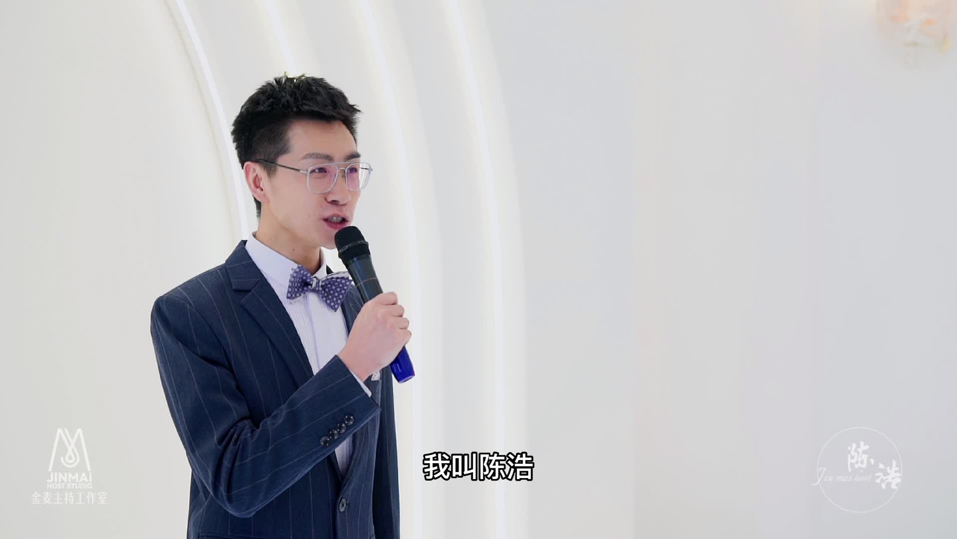 金麦主持人陈浩仪式感很强婚礼视频