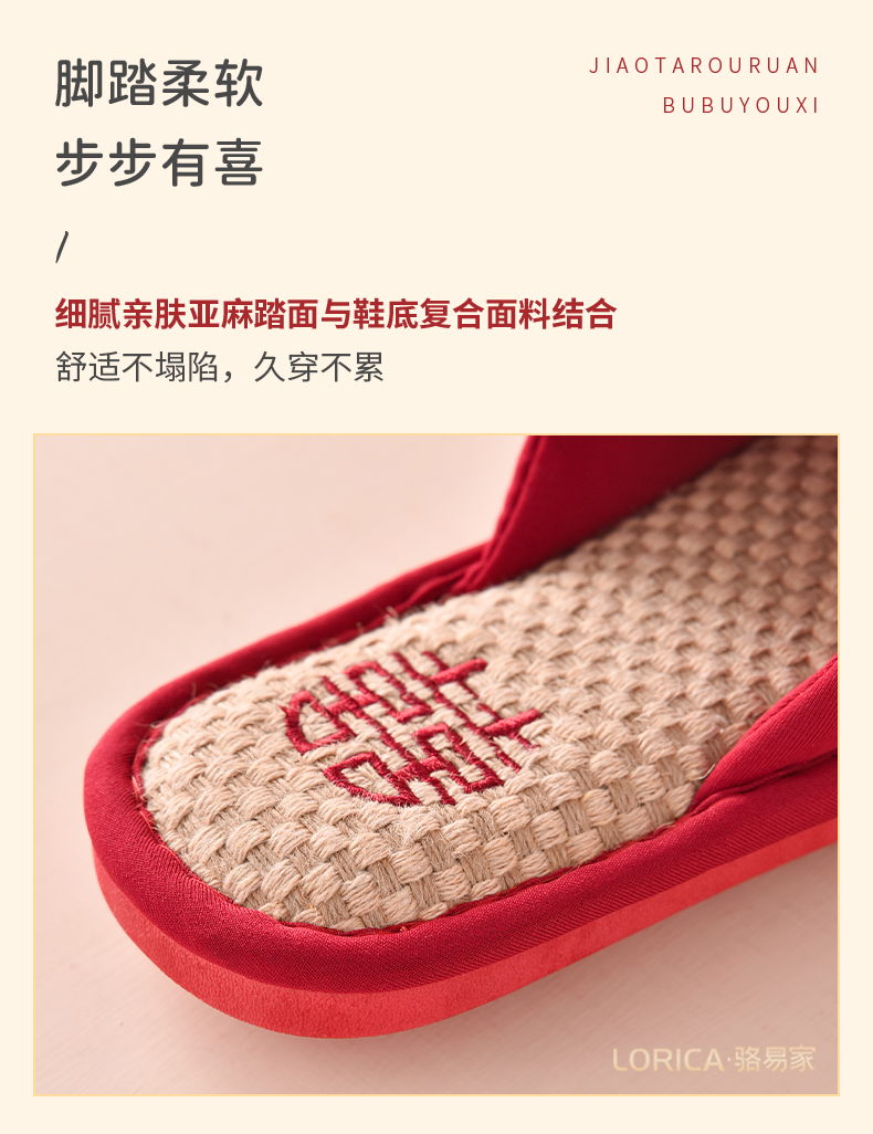 駱易家「永結(jié)同心」結(jié)婚拖鞋 紅色喜慶一對(duì)新婚情侶家用涼拖陪嫁