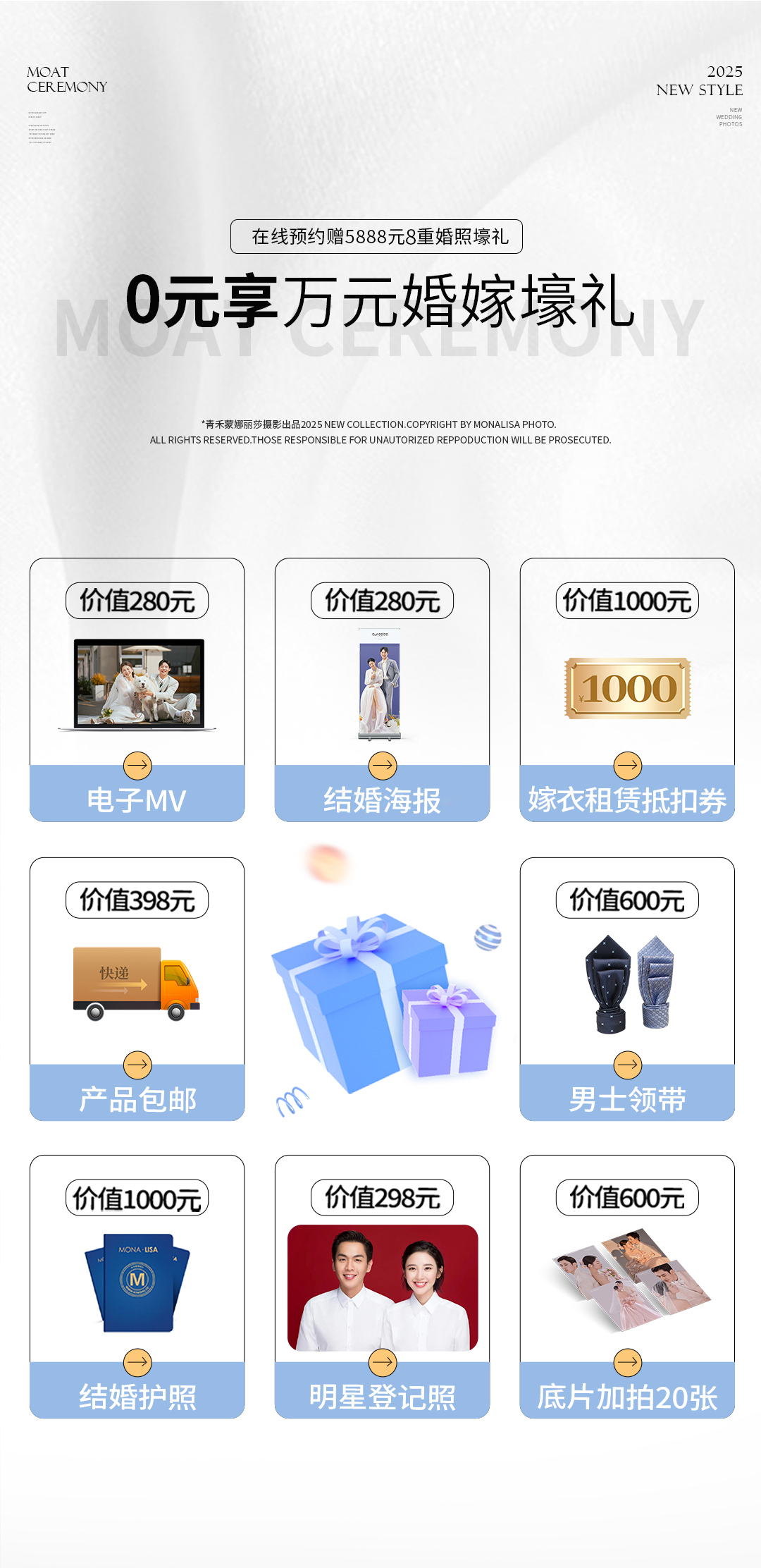【光影艺术】店长推荐 一价全包 全新升级抢先拍