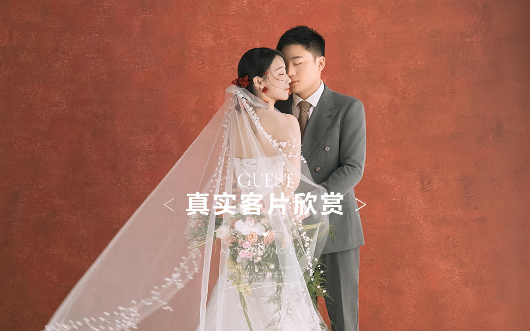 【真实客返】高级感满满的复古红背景婚纱照