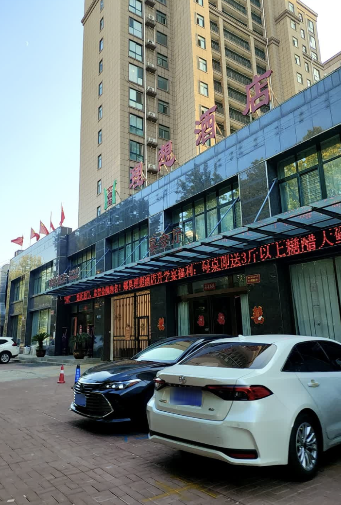 理想酒店宴会厅