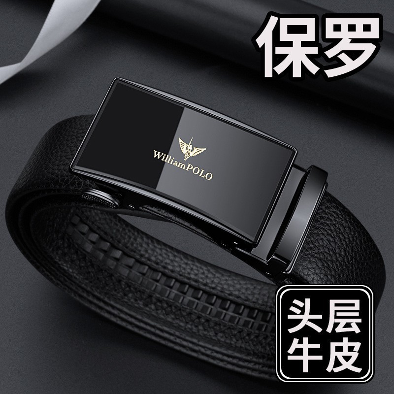男士真皮自动扣皮带 高级感软牛皮简约