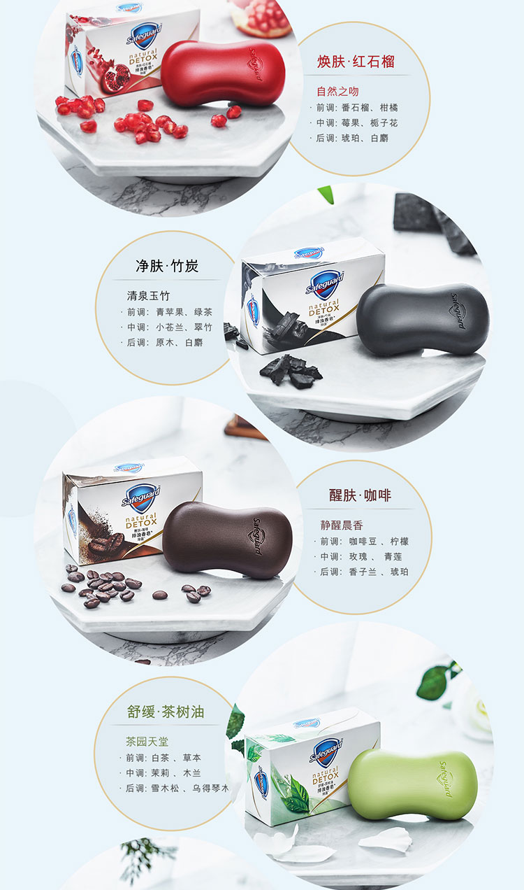 舒肤佳红石榴香皂 结婚陪嫁伴手礼