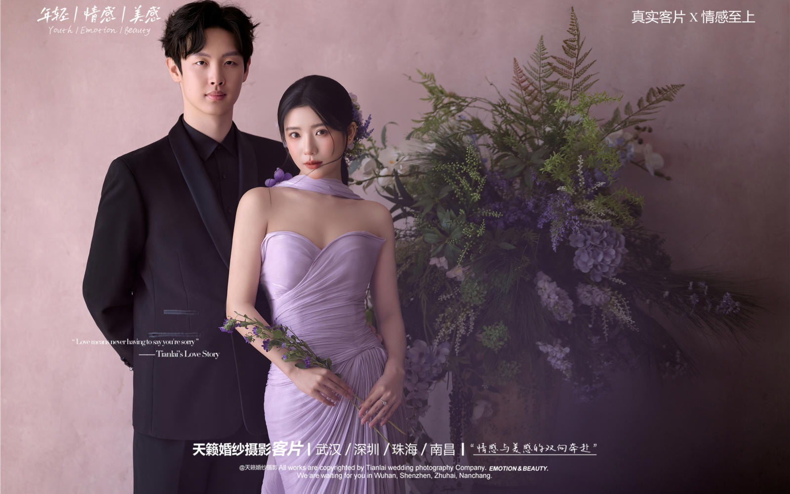 新中式紫裙婚纱照真的超有韵味绝了