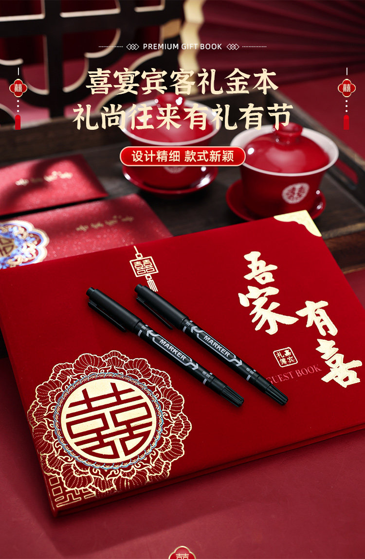 礼金簿结婚记账本婚礼嘉宾签到本喜事人情