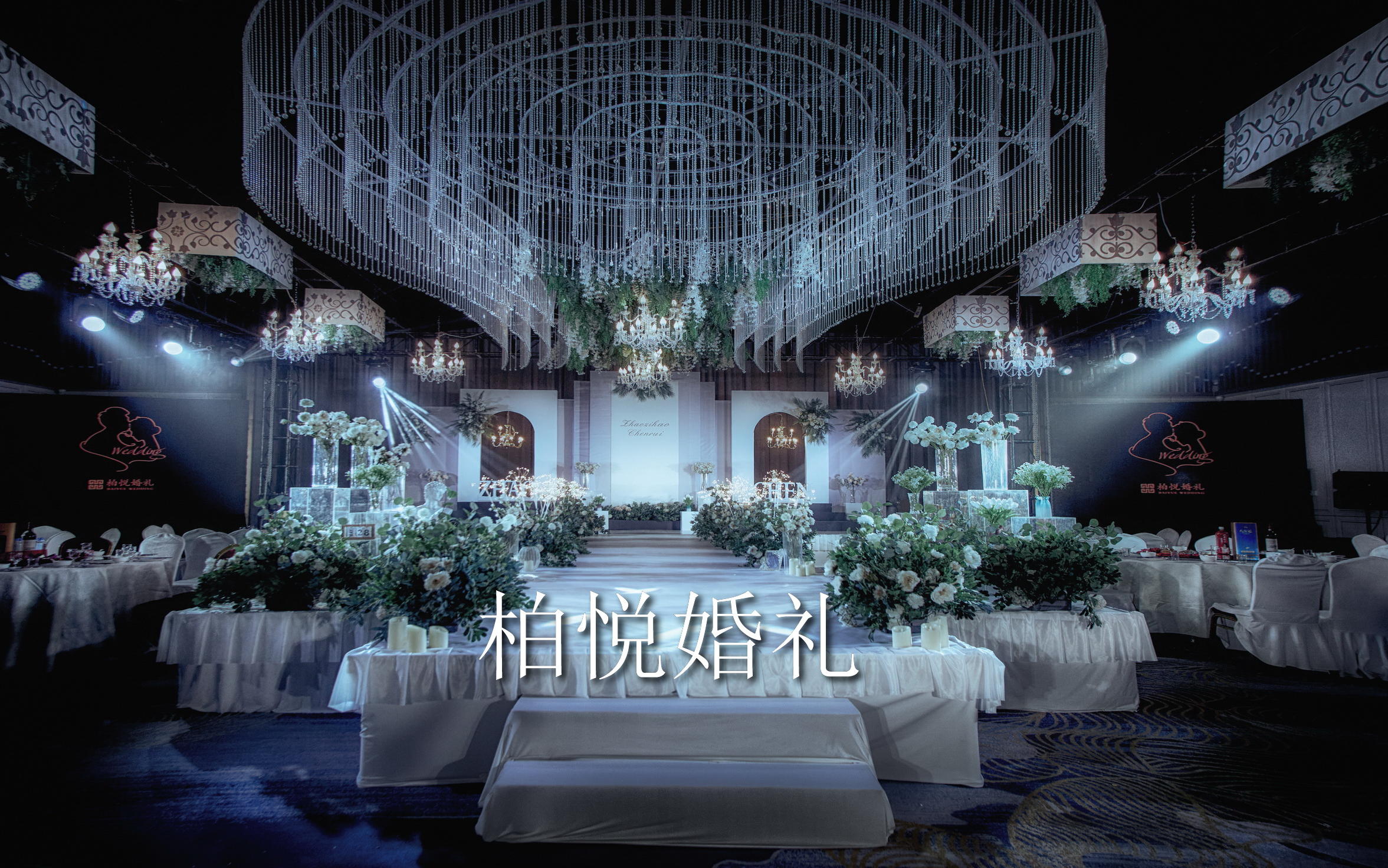 泰安柏悦婚礼2022水晶全区域吊顶婚礼 拒绝假图
