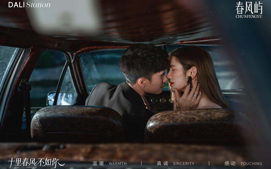 开着车，追着光，拍一组不被定义的爱情