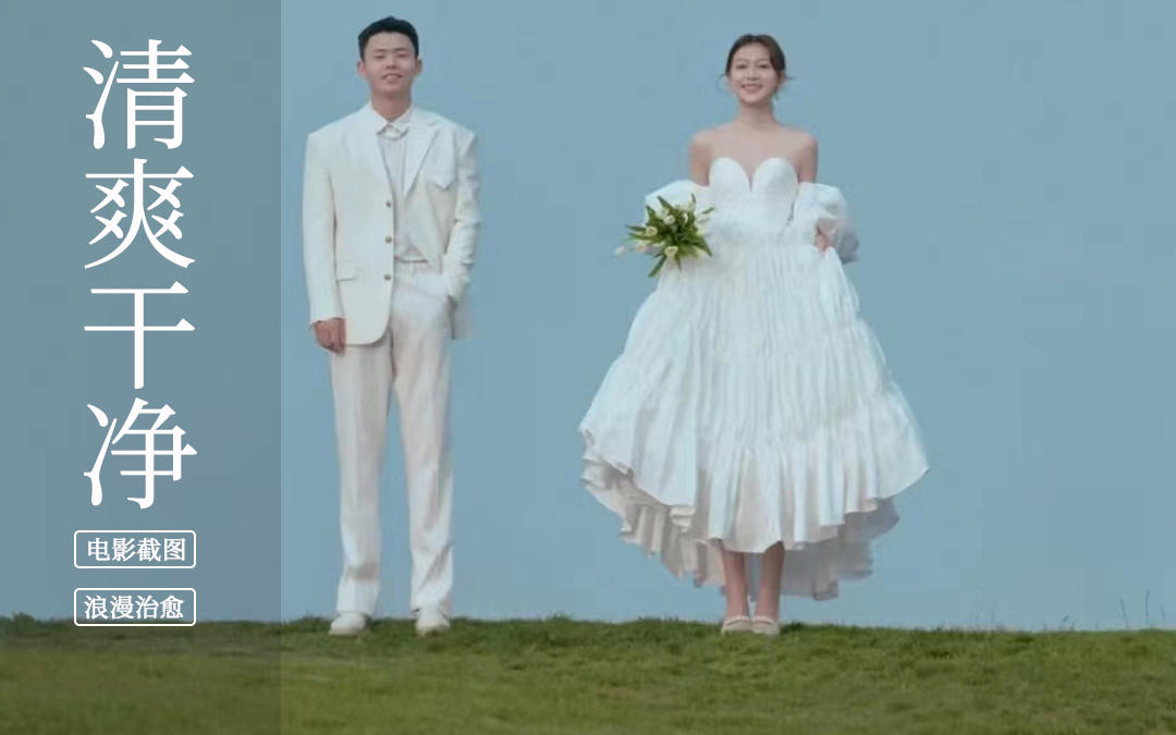 李先生&夏女士的婚纱照分享 浪漫草坪婚纱照