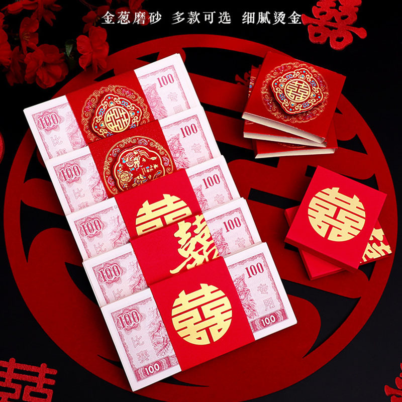 【210个红包组合】白卡-胜似蜜甜混装红包套装 抛洒/堵门/谢客