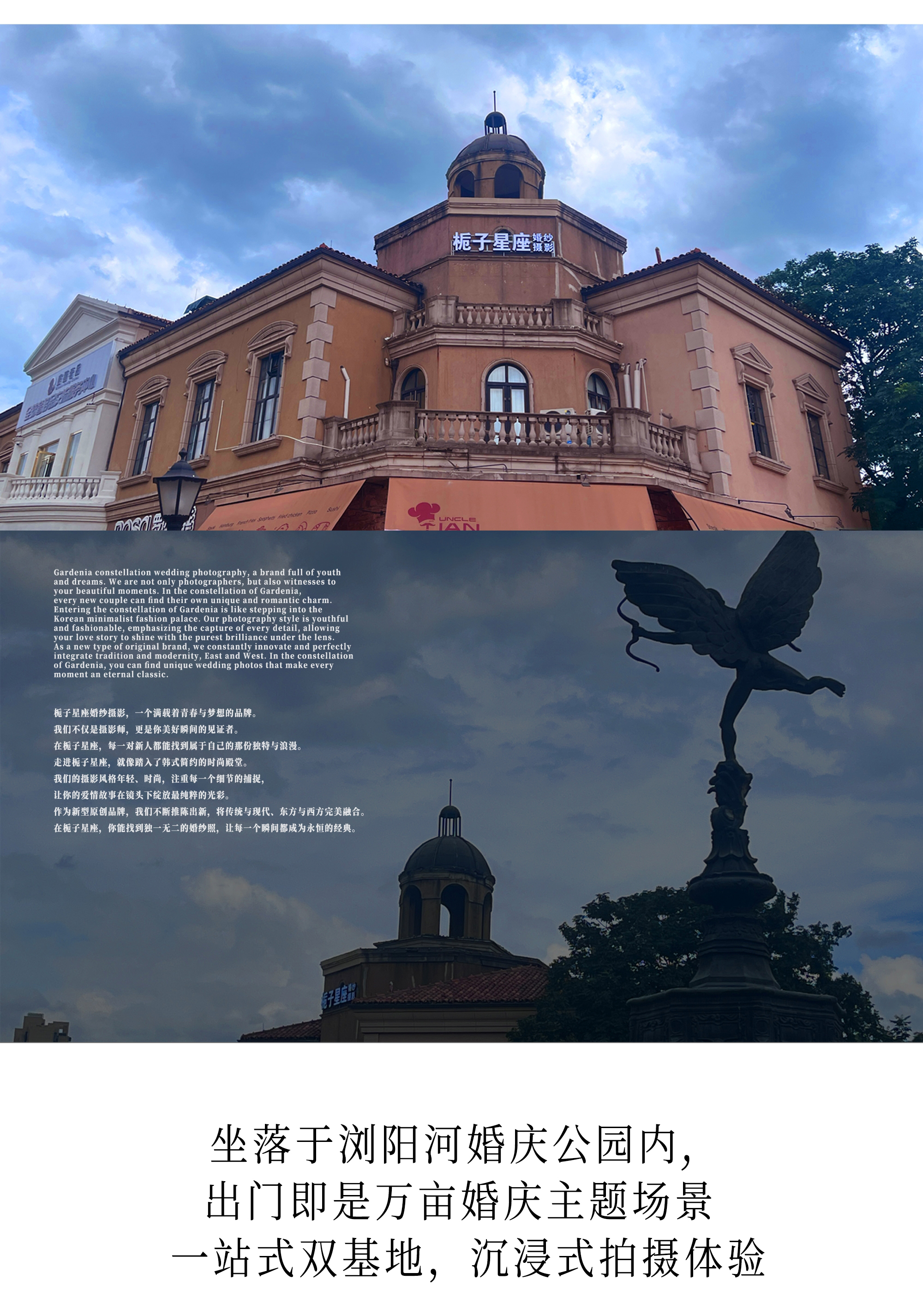 【热卖推荐】内外景双拍/8服8造/底片全送