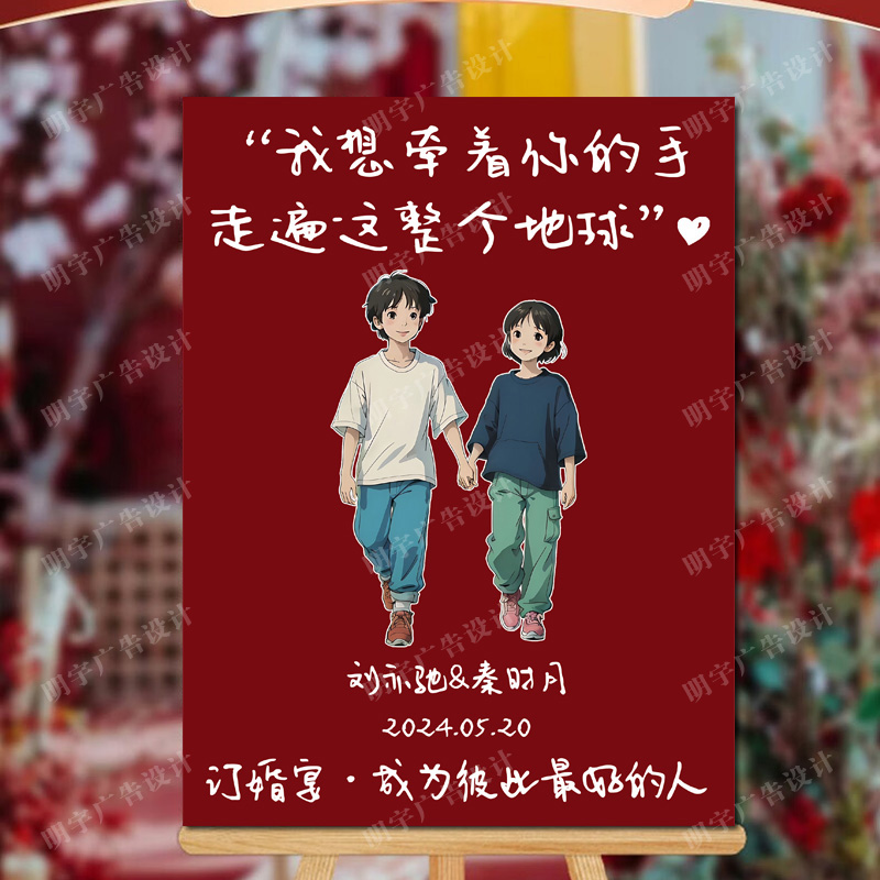 【订婚迎宾牌】订婚宴订婚布置订婚kt板订婚用品迎宾海报【定制不可退 定制商品约5天内发货】