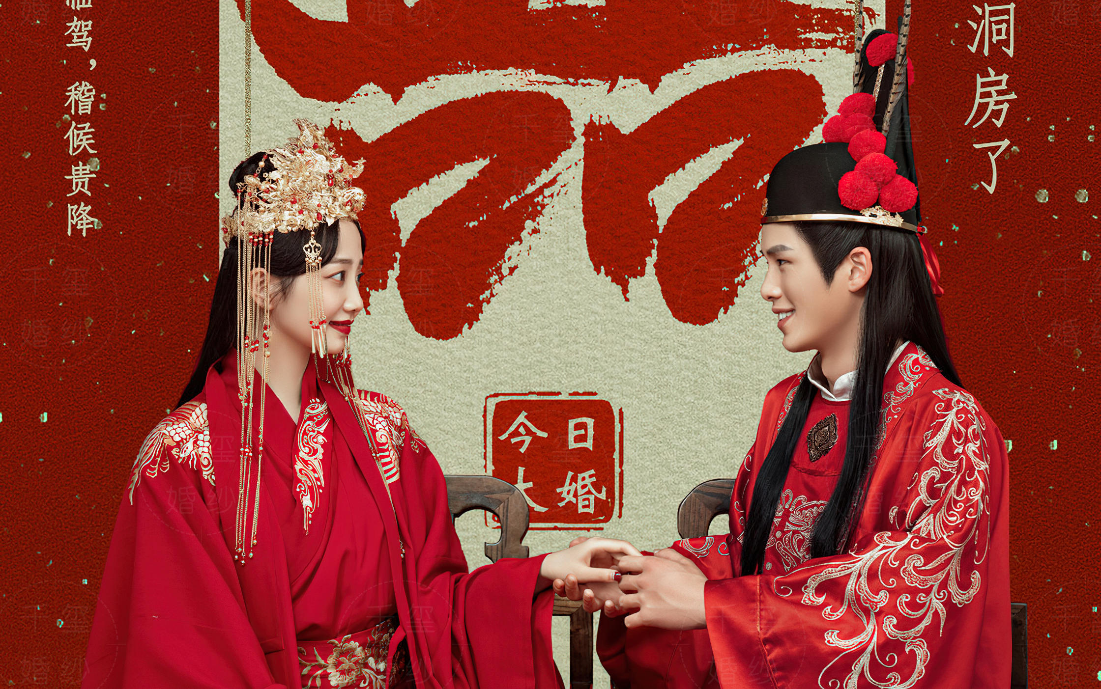 赘婿喜嫁风婚纱照