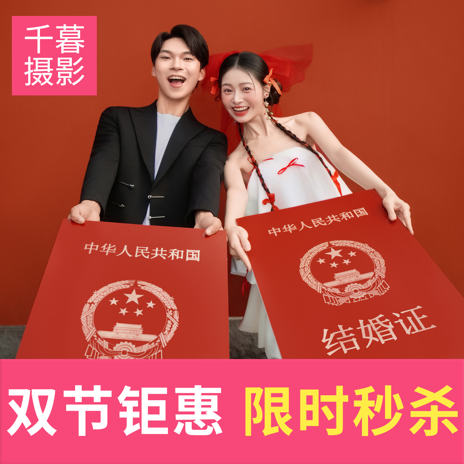 4服4造+内外双拍+2本相册+12幅相框+大礼包