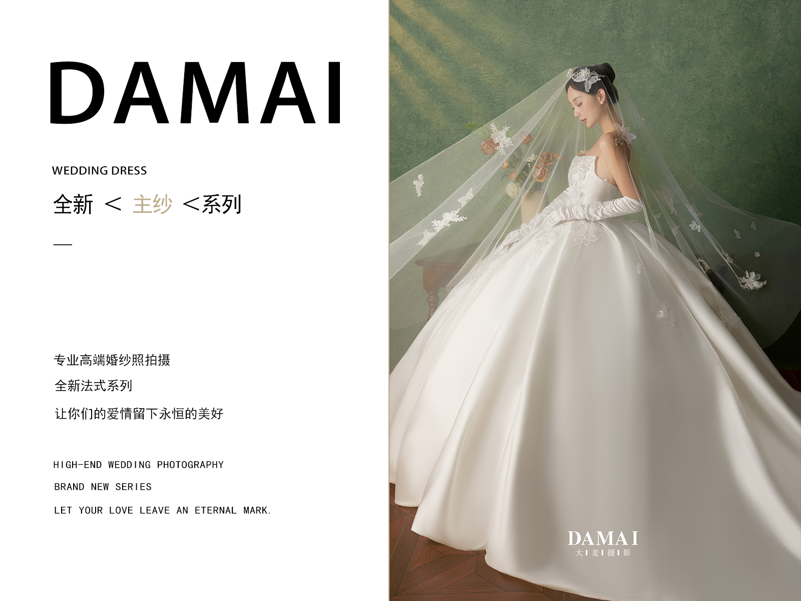 【高定系列】送定制婚禮當(dāng)天婚紗+定制秀禾+研發(fā)組