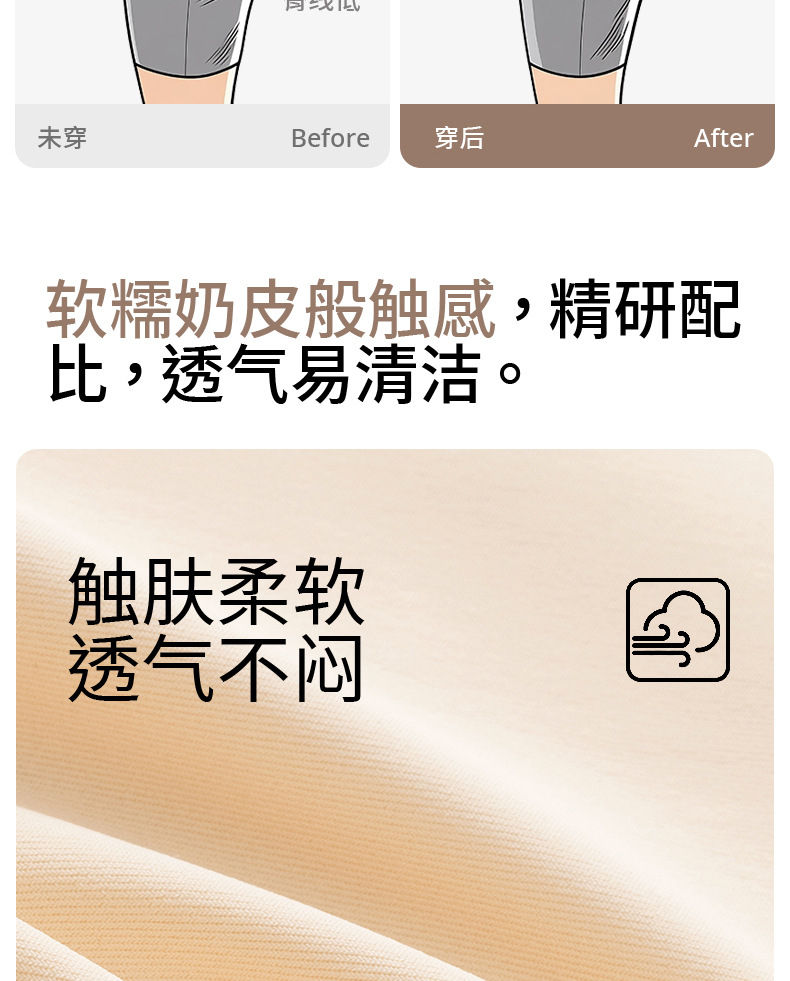 新娘收腹提臀裤 婚纱无痕塑形安全内裤