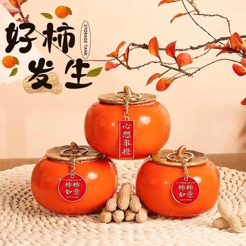 订婚宴布置桌摆柿柿如意摆件订婚用品