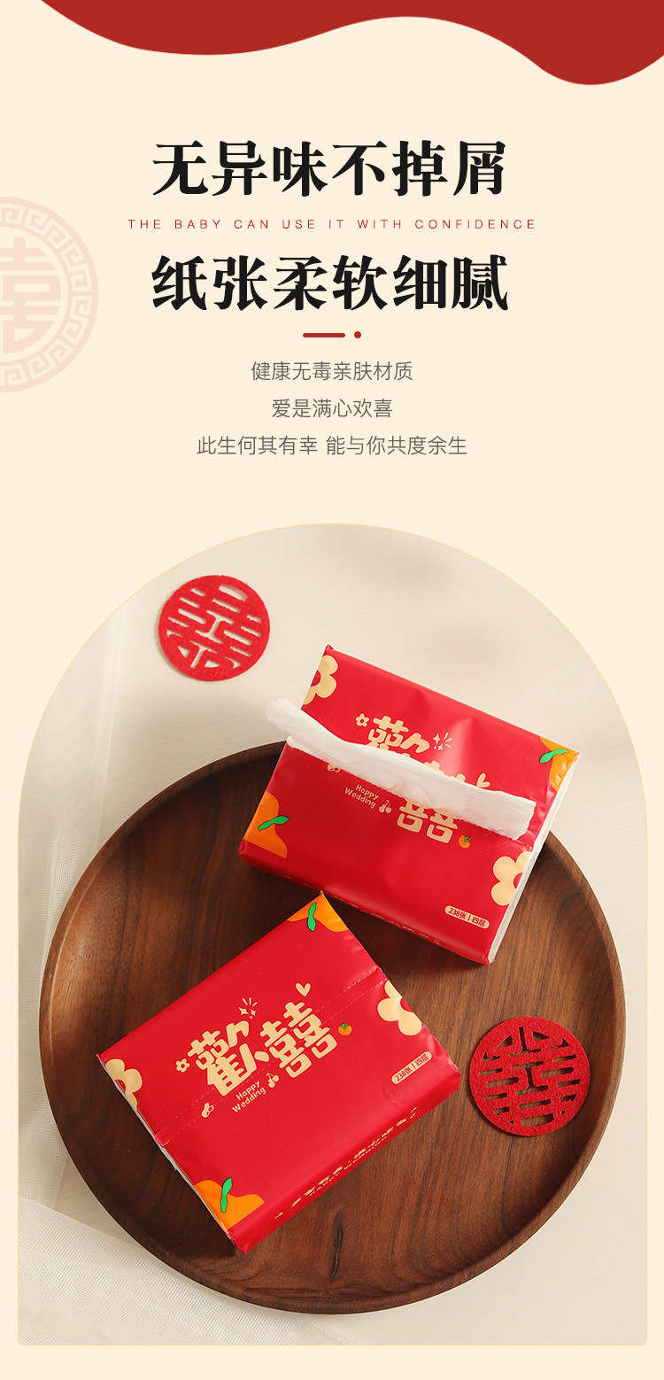 【20包起】纸巾抽纸喜事结婚用品纸张170mm*110mm
