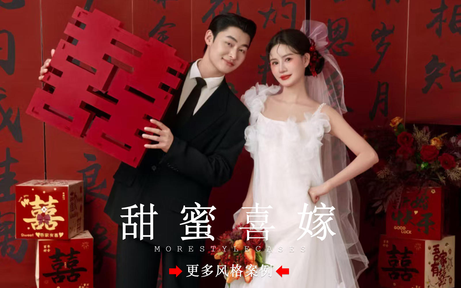  【皇后视觉】甜妹谁不爱丨俏皮喜嫁婚纱照太甜啦