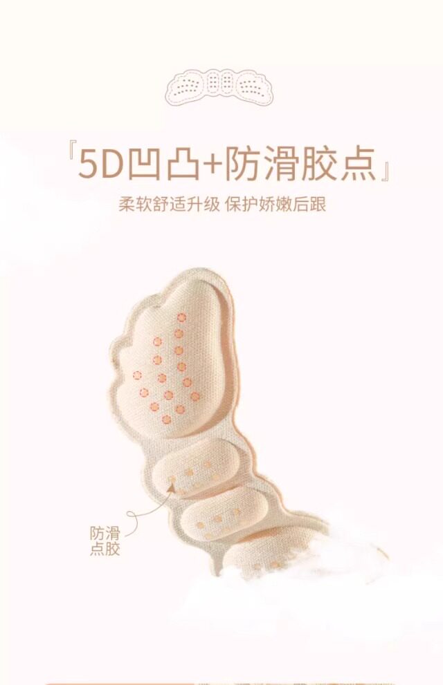 防磨后跟贴 防掉跟半码鞋大改小