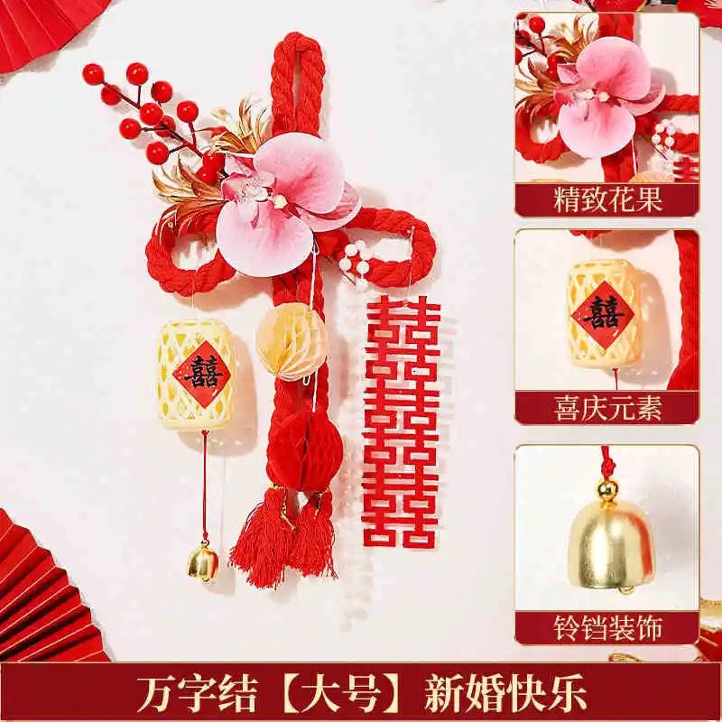 婚房布置婚礼门把手卧室万字结装饰挂件