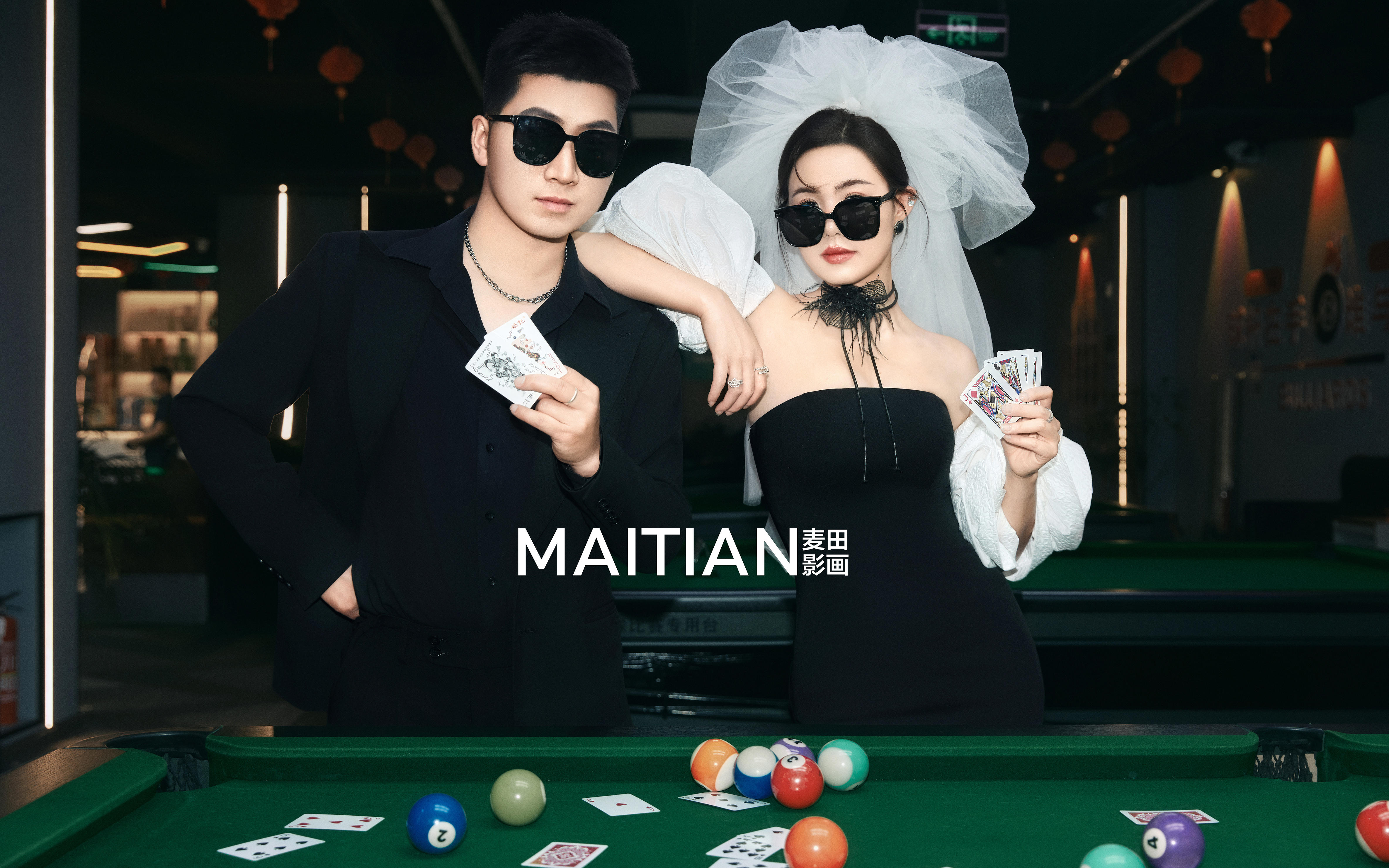 打直球🎱拒绝从众❌巴中电影感台球婚纱照