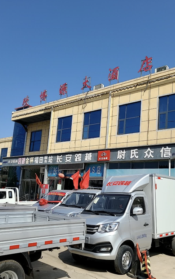欣博源大酒店
