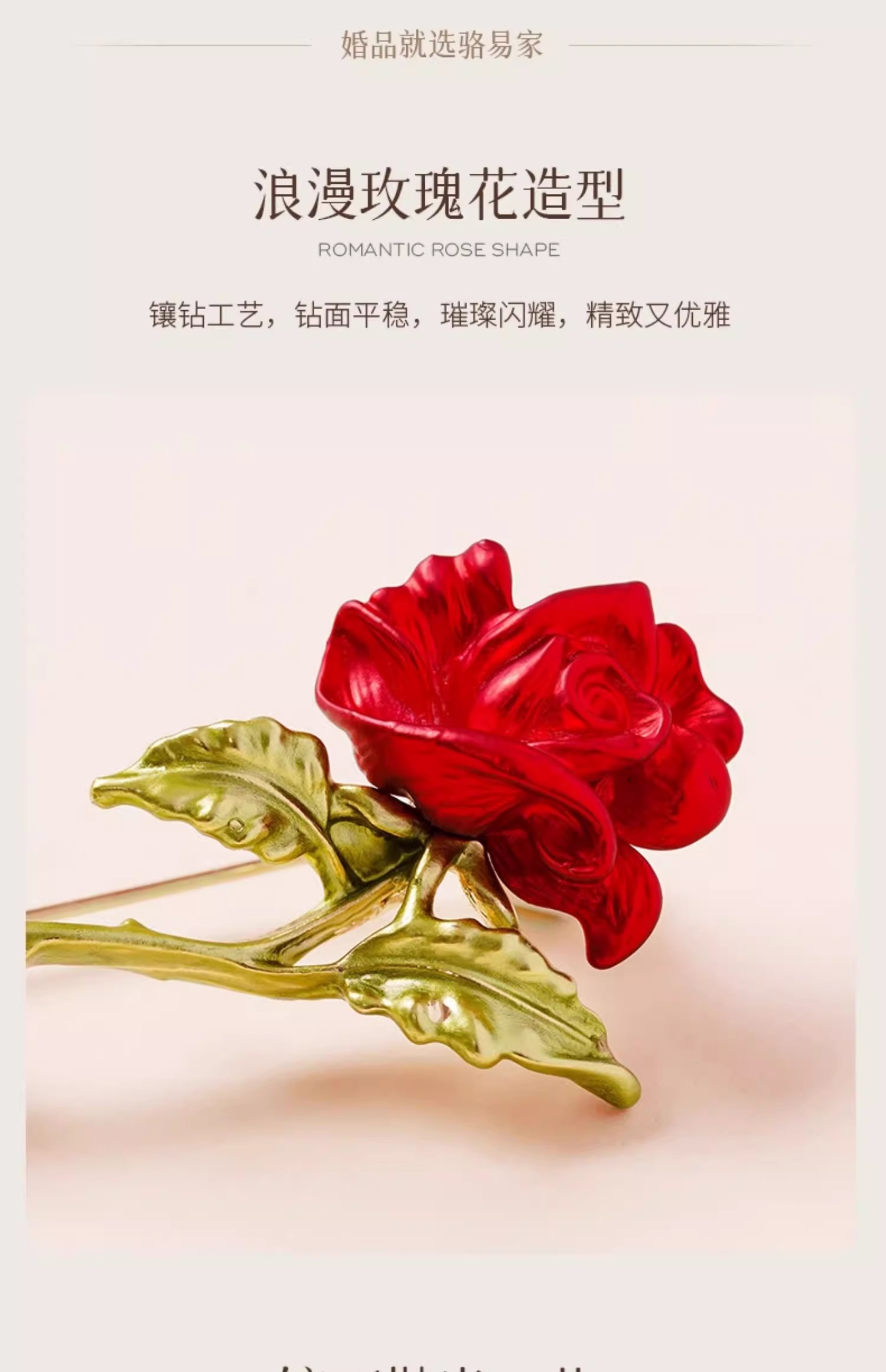 骆易家结婚胸花全套多种称谓