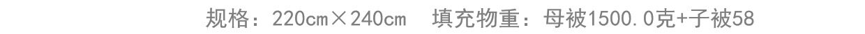 【水星家纺】蚕丝被100%蚕丝冬被加厚保暖被子春秋被芯子母被二合一被