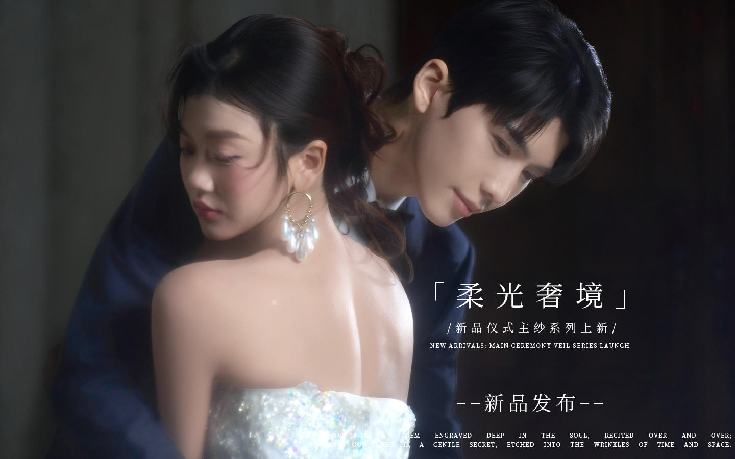 【柔光奢境】雾霾蓝渐变鱼尾婚纱照