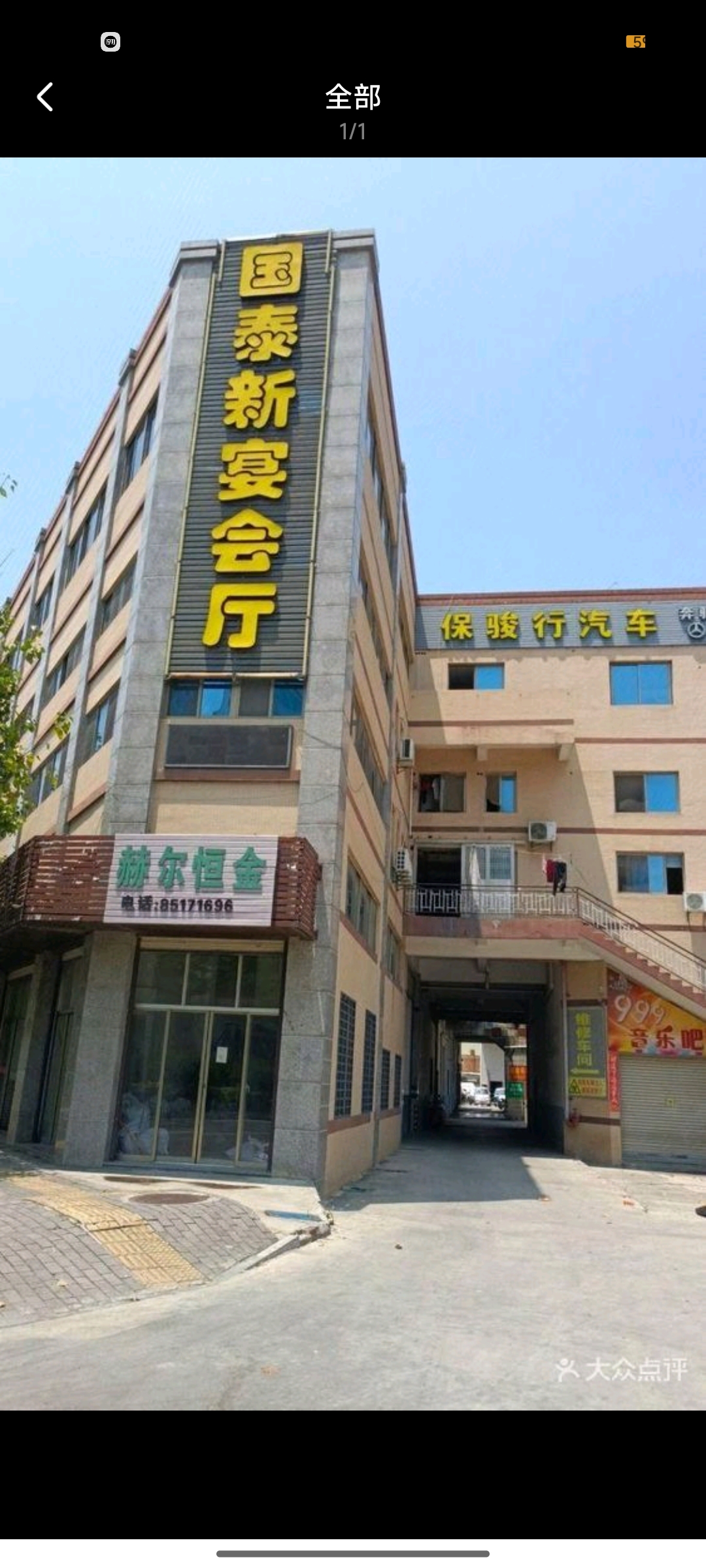 国泰多功能宴会厅