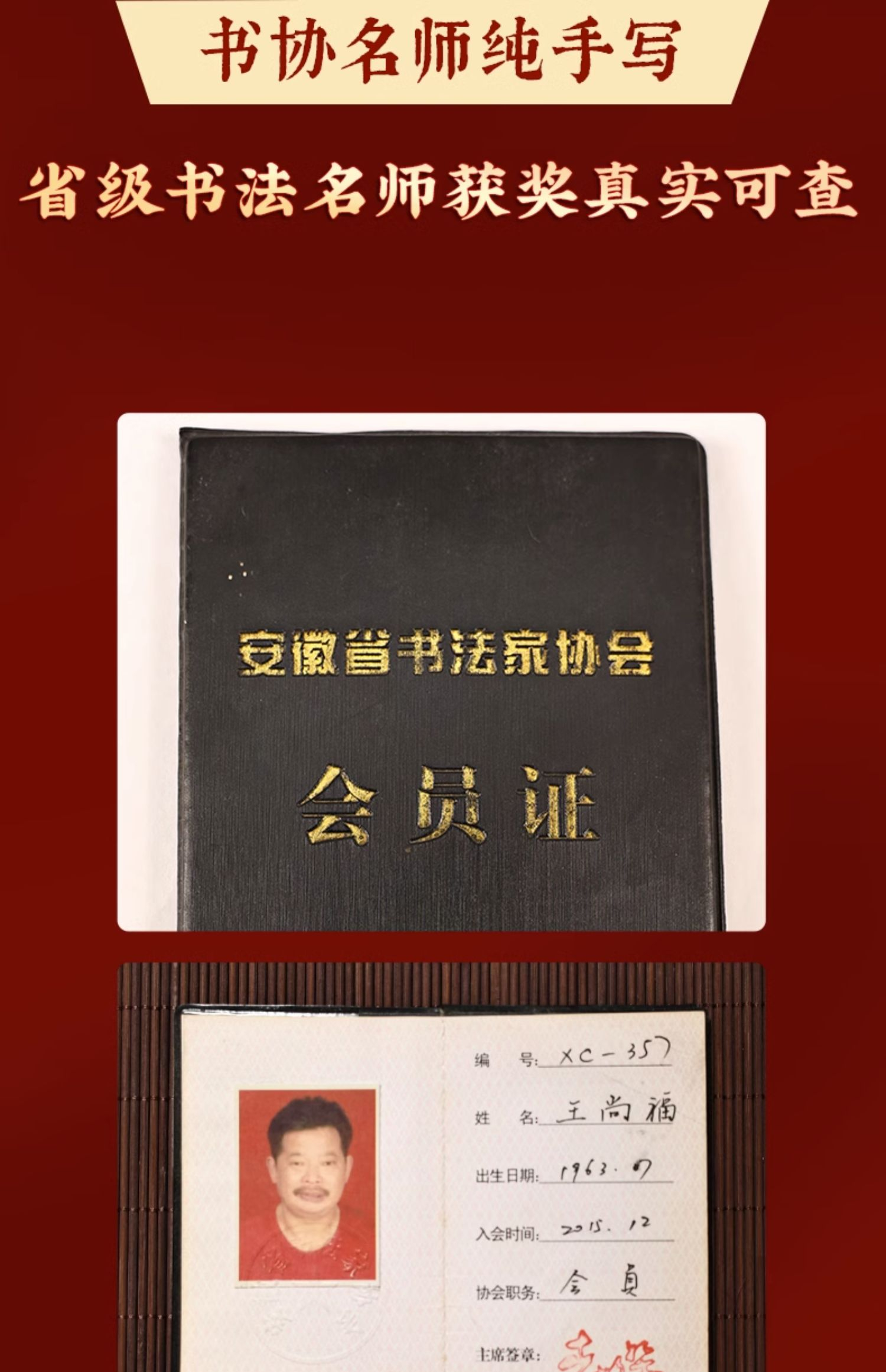 新婚红包 名家手写（可装千元）