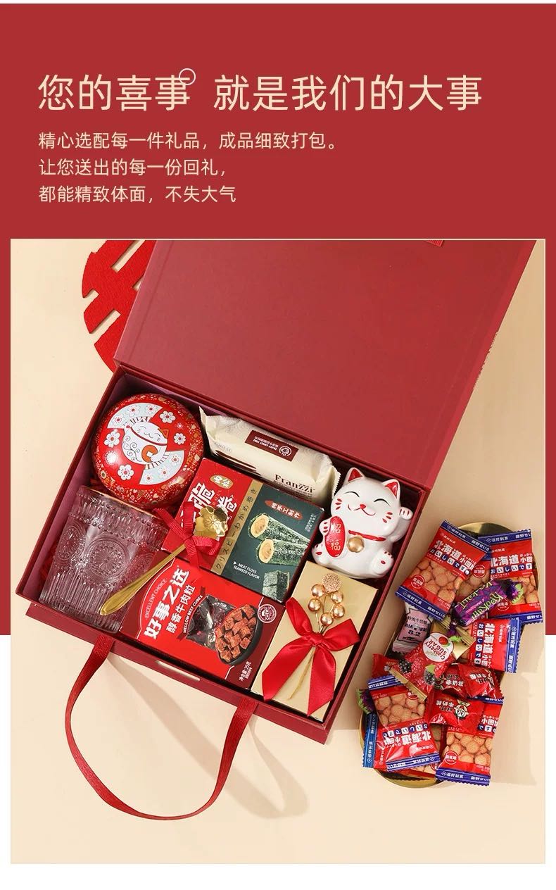 锦上添花系列 成品宾客礼套餐